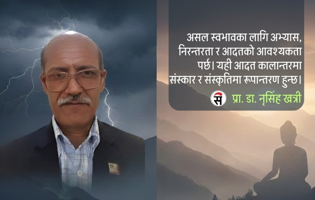 समय, संस्कार र सदाचारको द्वन्द्व