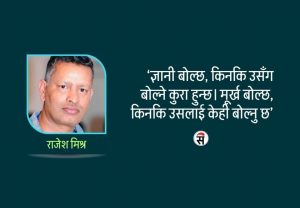 जेन-जीको कर्कश ककाफोनीमा जनताको आवाज विलुप्त हुने खतरा