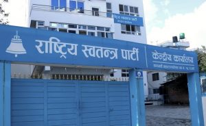 बालेन शाहलाई संसदीय दलको नेता बनाउनेबारे आज छलफल
