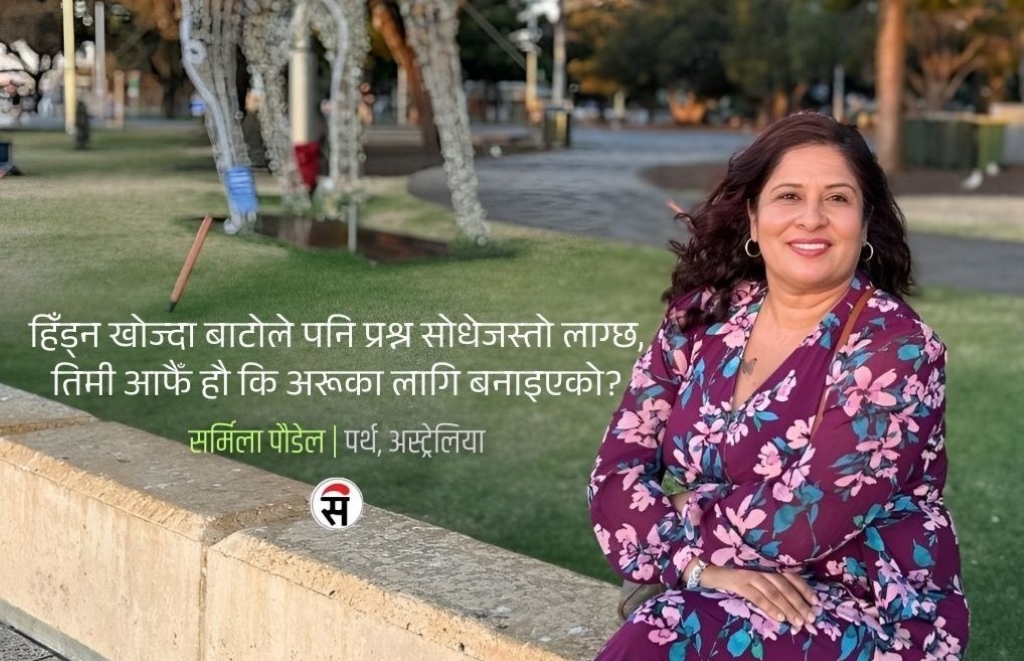 आफ्नै सपनाको आँगनमा अरूका कथा