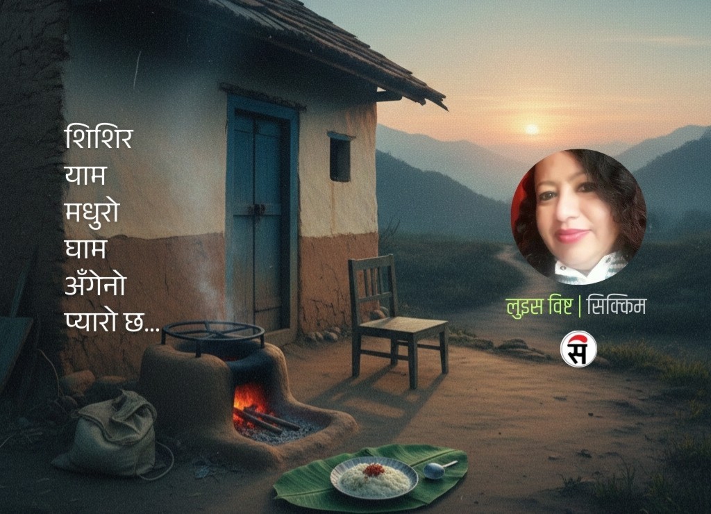 मान्छेको चोला चुहिने झोला जिन्दगी गाह्रो छ