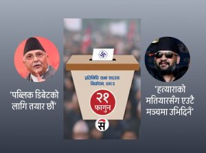 ओली-बालेन वाकयुद्ध