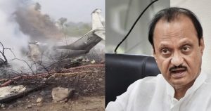 विमान दुर्घटनामा महाराष्ट्रका उपमुख्यमन्त्री पवारको निधन