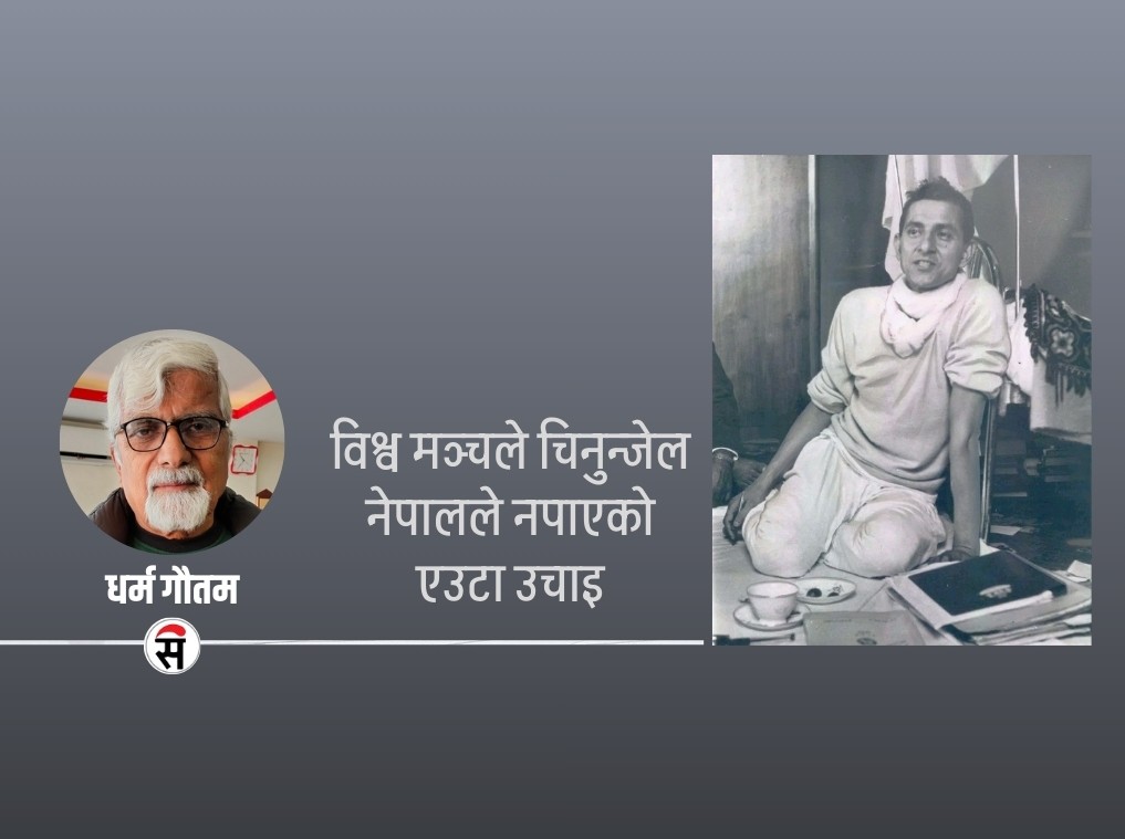 बीपी कोइराला: चिन्तन र व्यक्तित्वको संगम