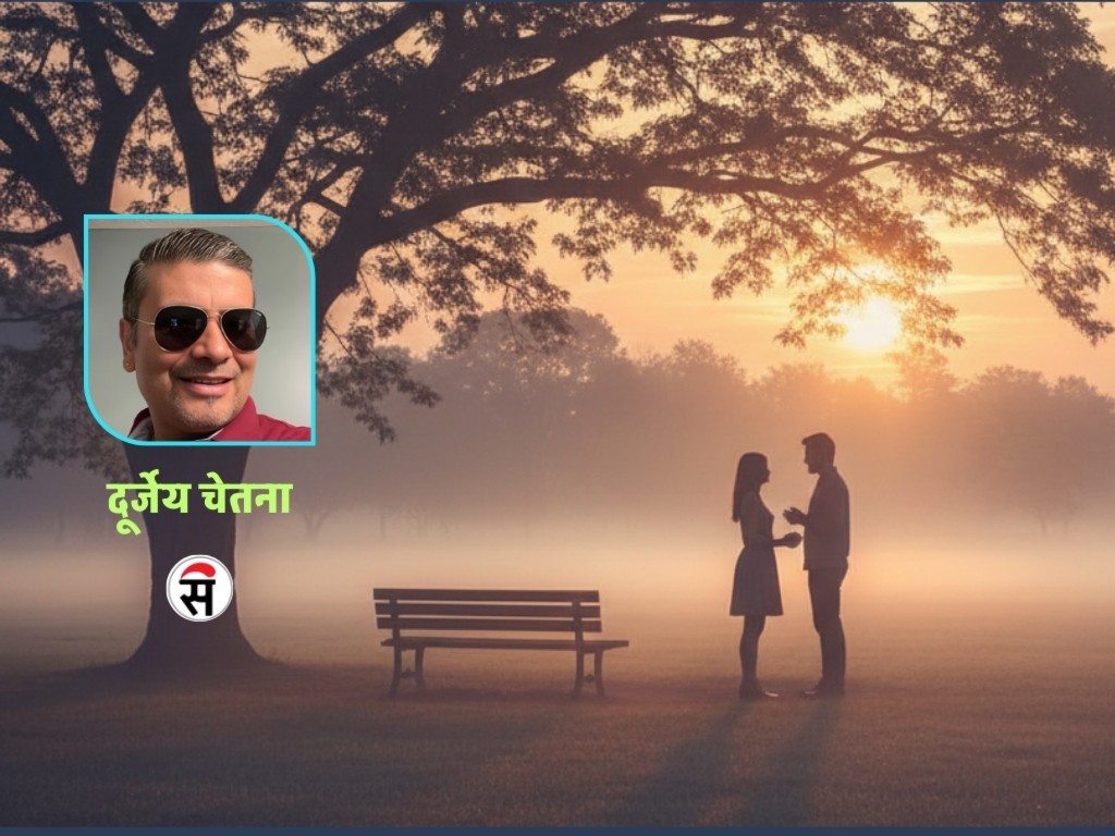 अकविताः आज मायासँग भेट भो