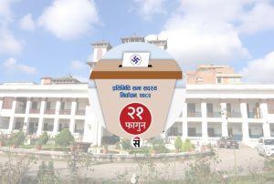 दोहोरो मतदान गरे २५ हजार जरिबाना
