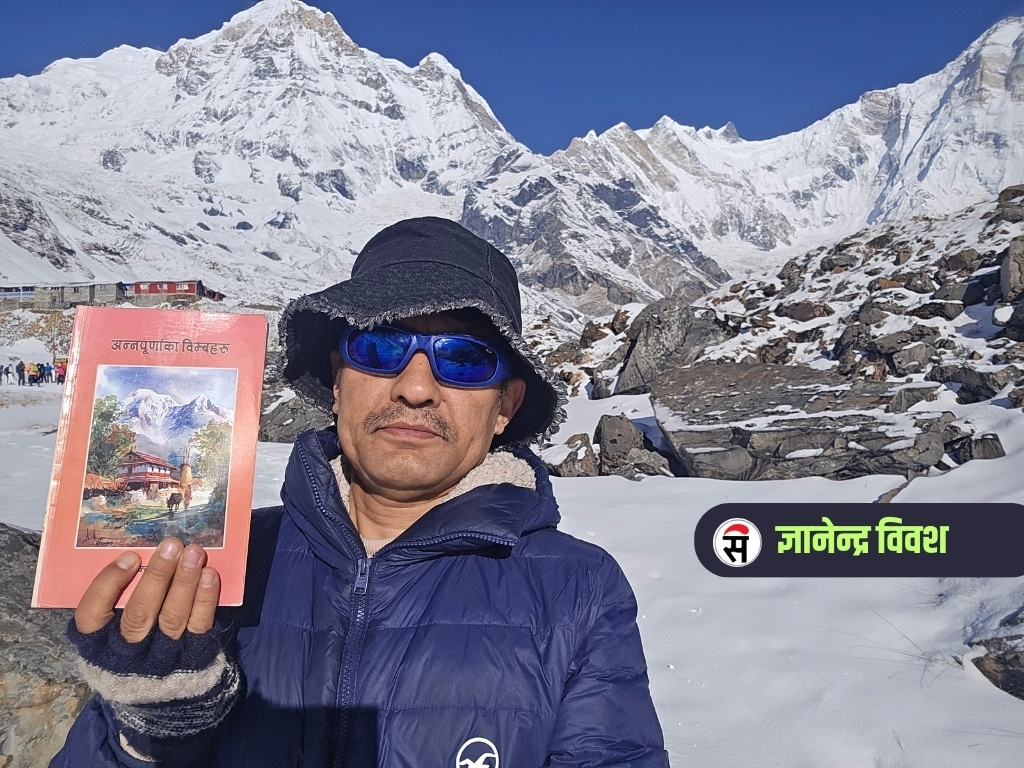 वसन्तको उज्यालोमा शब्दको आराधना
