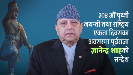 ‘हिजो देश नबनेकोमा चिन्ता थियो, आज देश नै नरहने हो कि भन्ने डर भयो’