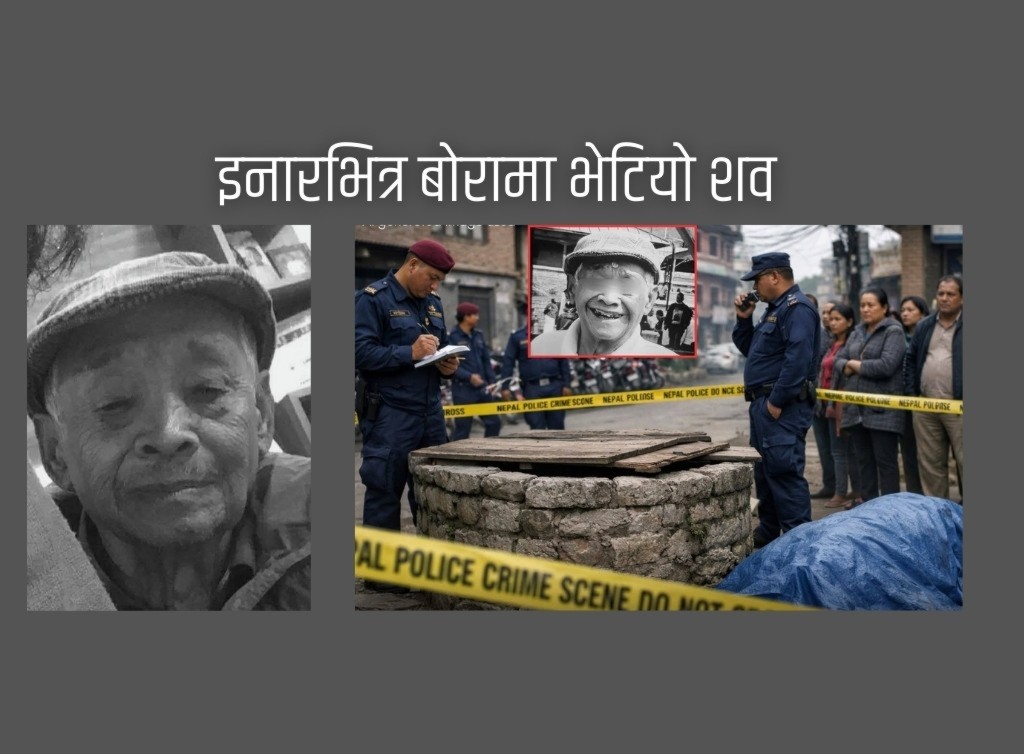 सुनको औँठीका लागि इलामको फिक्कलका ८३ वर्षीय वृद्धको बीभत्स हत्या