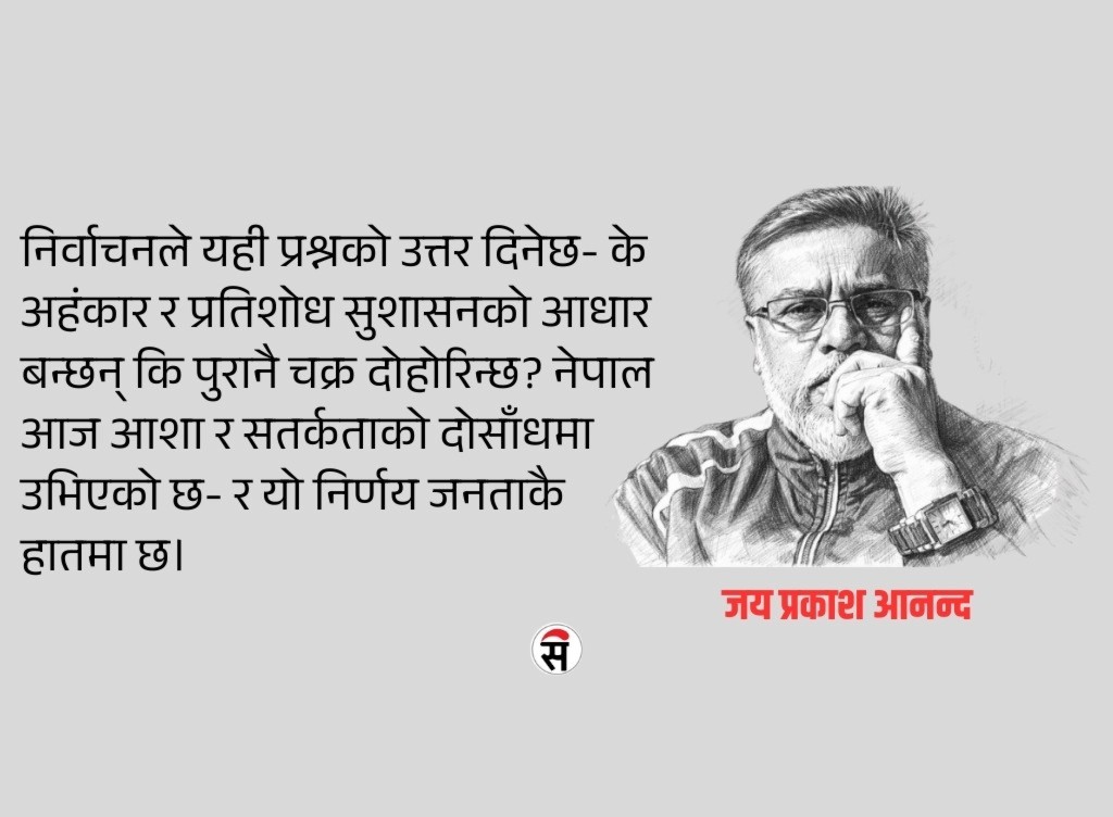 निर्वाचनले मोडिन लागेको नेपाली राजनीति