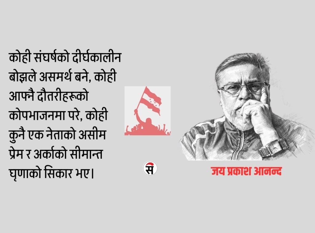 नेपाली कांग्रेस: गुटबन्दीको भुमरीमा हराएका ताराहरू