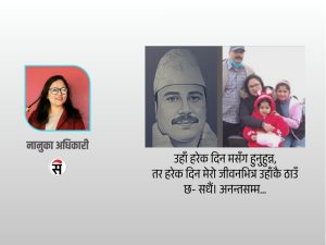 म नसुतेका रातहरू…