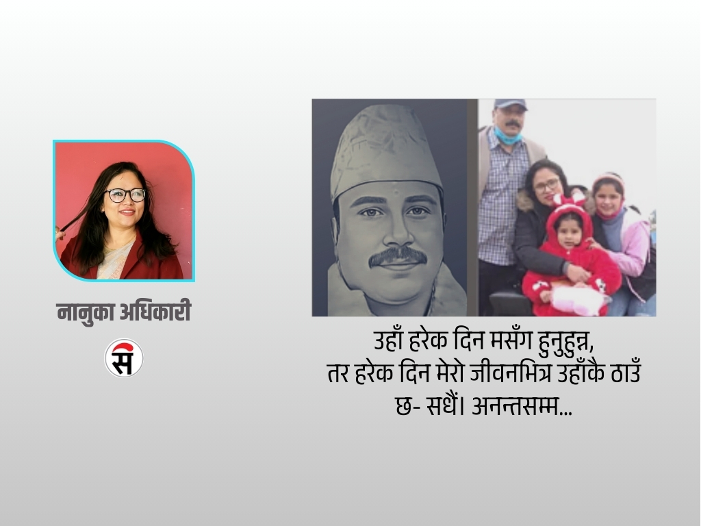 म नसुतेका रातहरू…