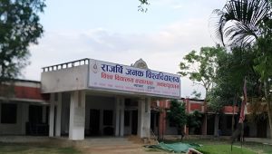 राजर्षिजनक विश्वविद्यालयद्वारा शैक्षिक तथा प्रशासनिक पदमा दरखास्त आह्वान