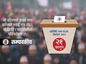 निर्वाचनको मर्म र नयाँ क्षितिजको खोजी