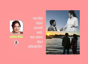 प्रणयसूत्र