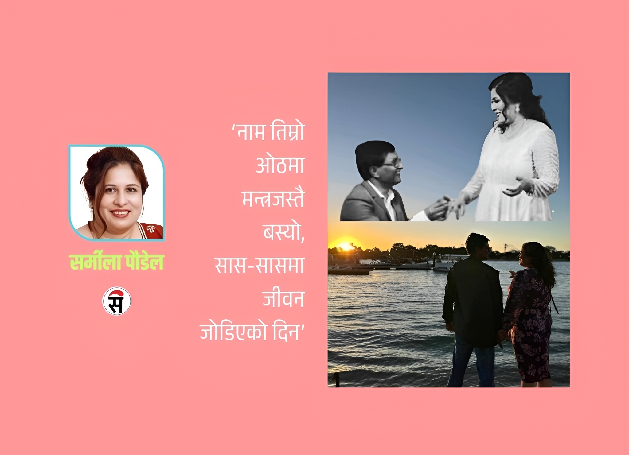 प्रणयसूत्र