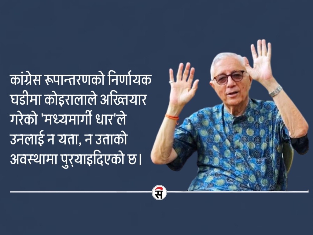 शेखर कोइराला: आफ्नै एजेन्डाको मलामी कि संस्थापनको सारथि?