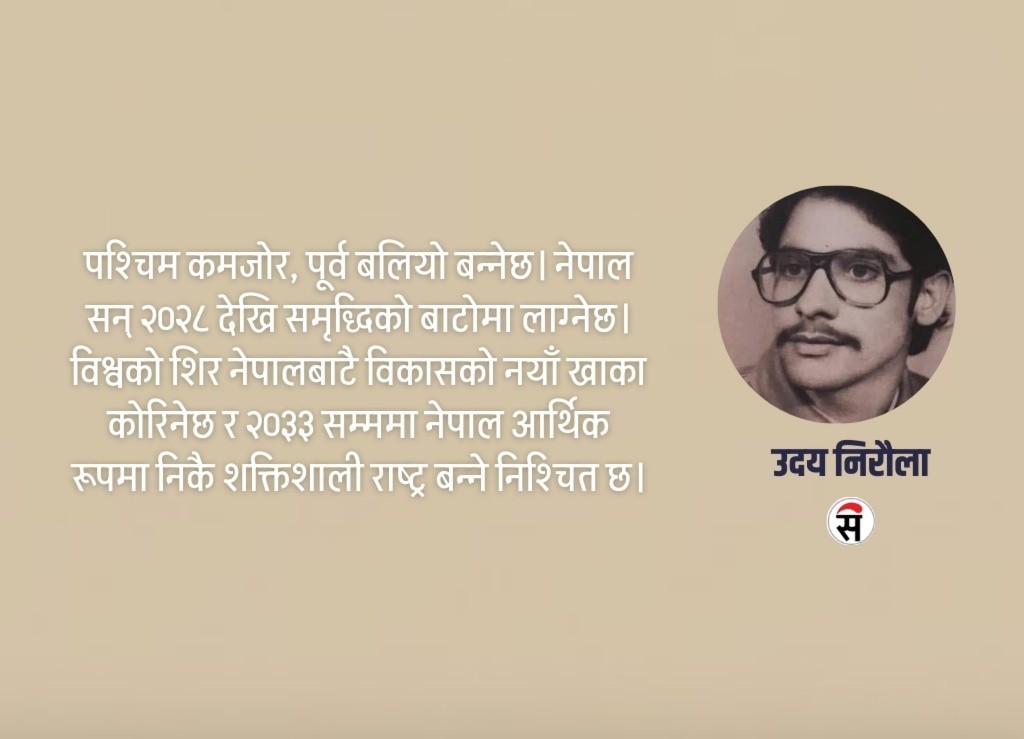 ज्योतिषीय विश्लेषण: विश्व शक्ति सन्तुलनमा परिवर्तन र नेपालको भविष्य