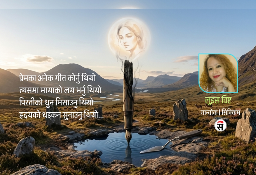 स्मृतिमा नमेटिएको रङ्ग