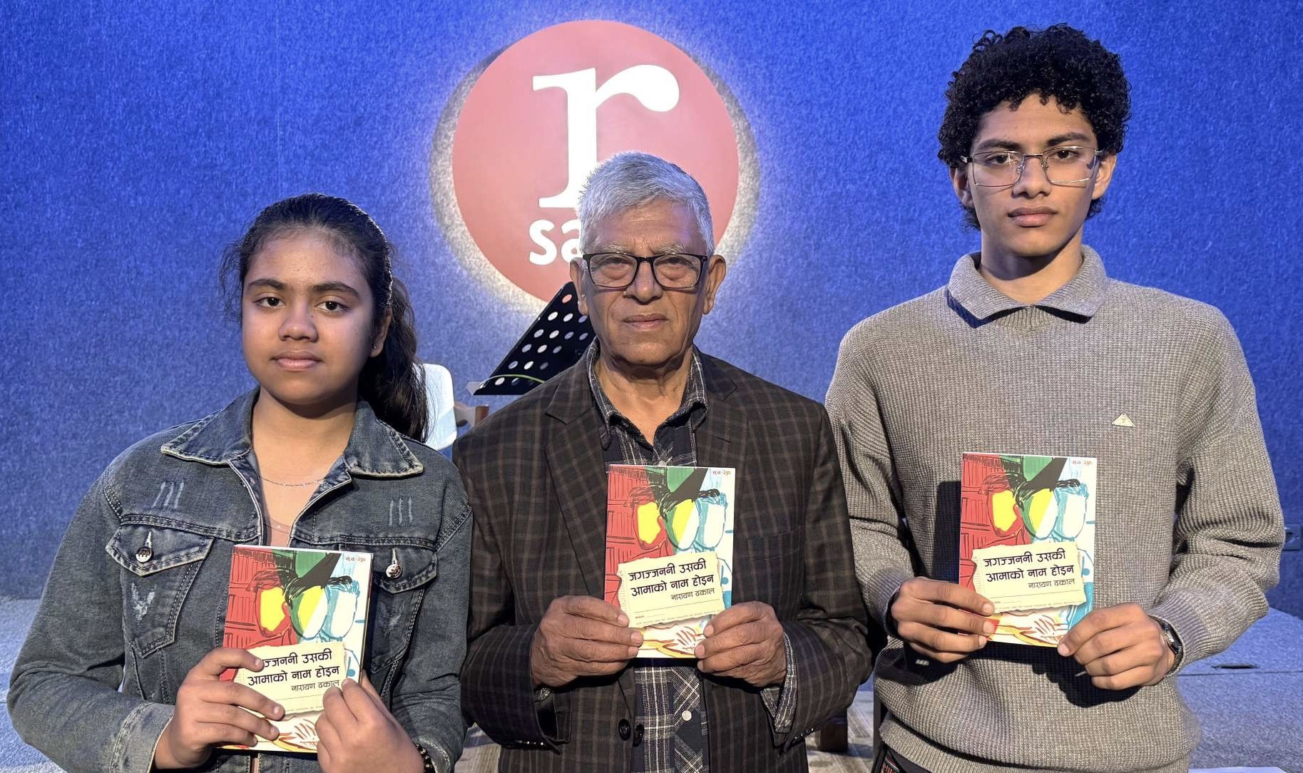 ‘जगज्जननी उसकी आमाको नाम होइन’