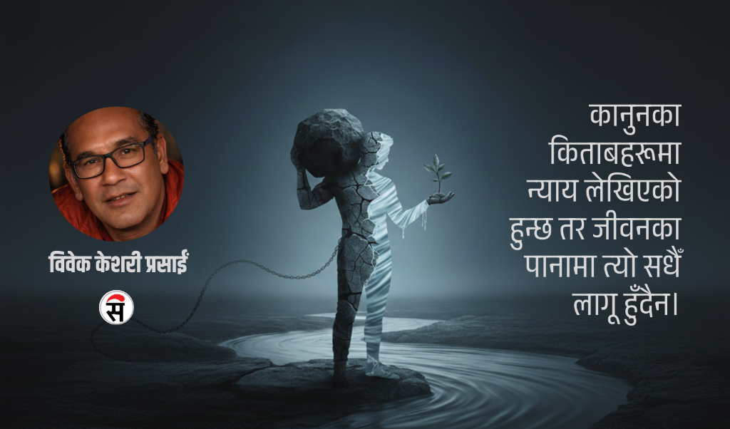 पुरुष हुनुको मूल्य !