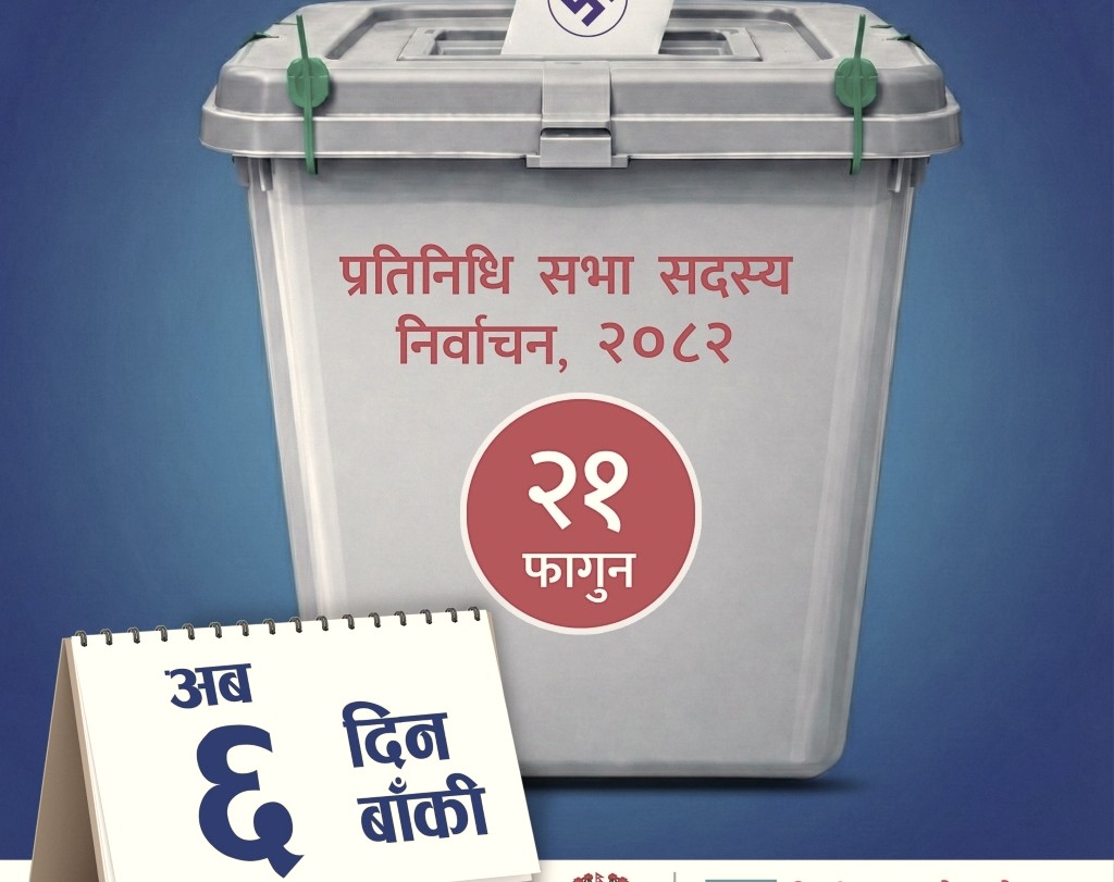 फागुन २१ गते साँझदेखि नै मतगणना सुरु हुने