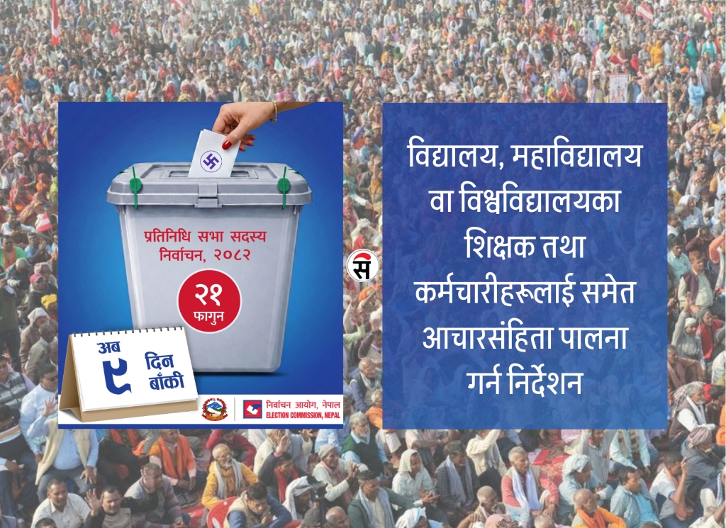 आचारसंहिता उल्लंघन बढेपछि आयोगको ध्यानाकर्षण