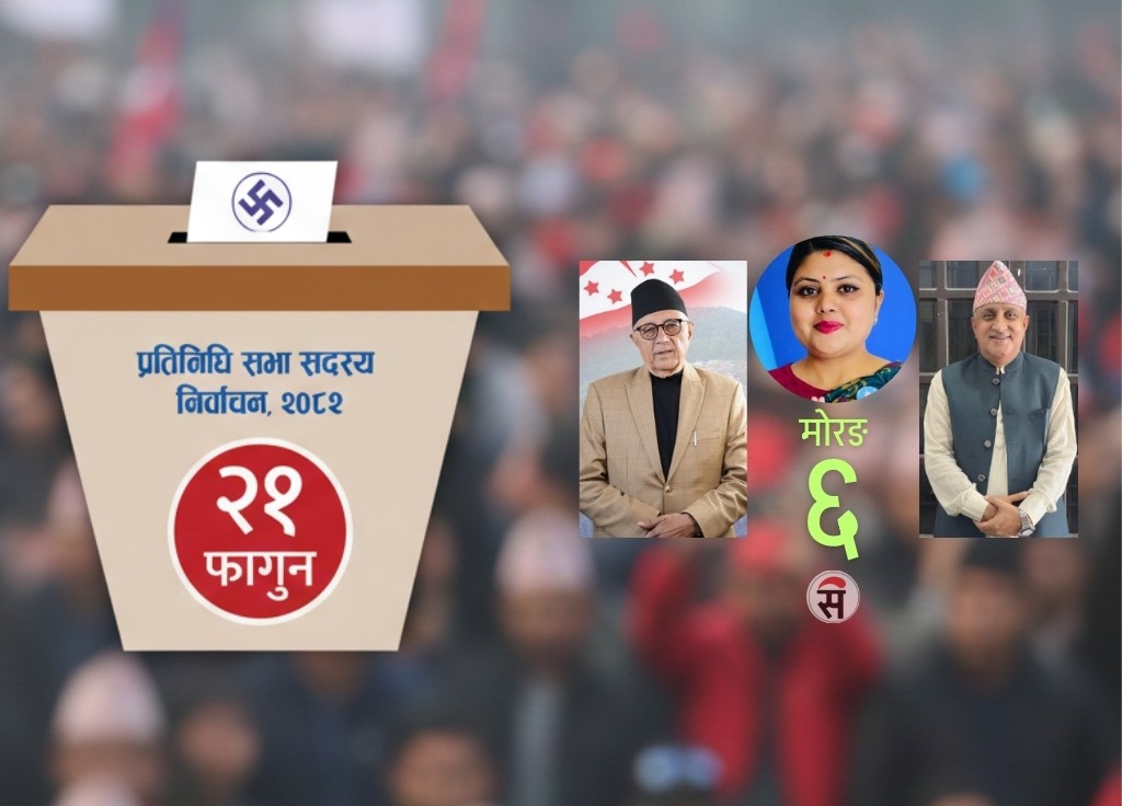 कोइराला र ढकाललाई रास्वपाको चुनौती