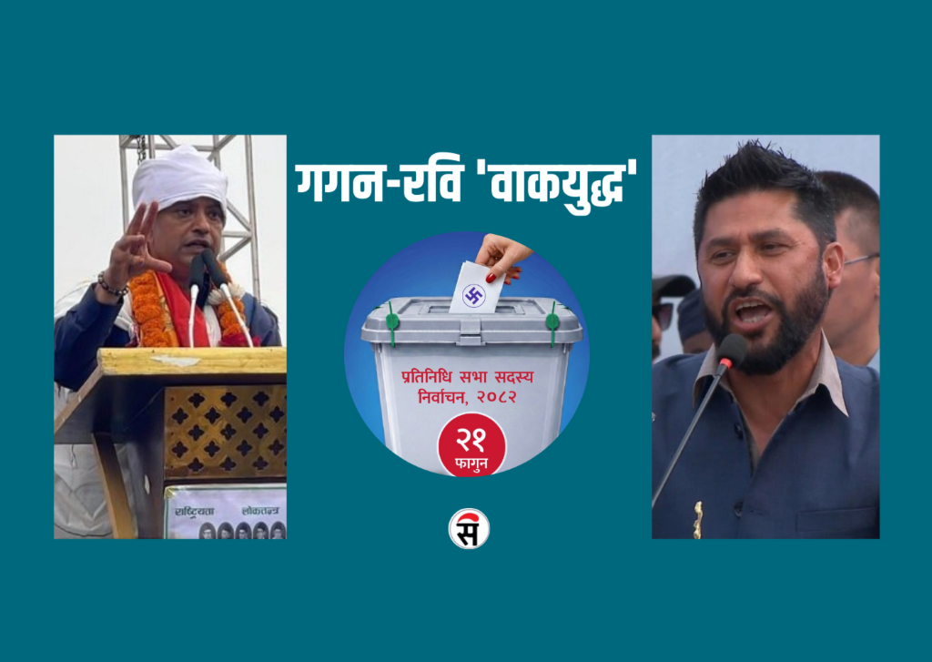 एकअर्कालाई अतिवादी र प्रमाणविहीनको संज्ञा