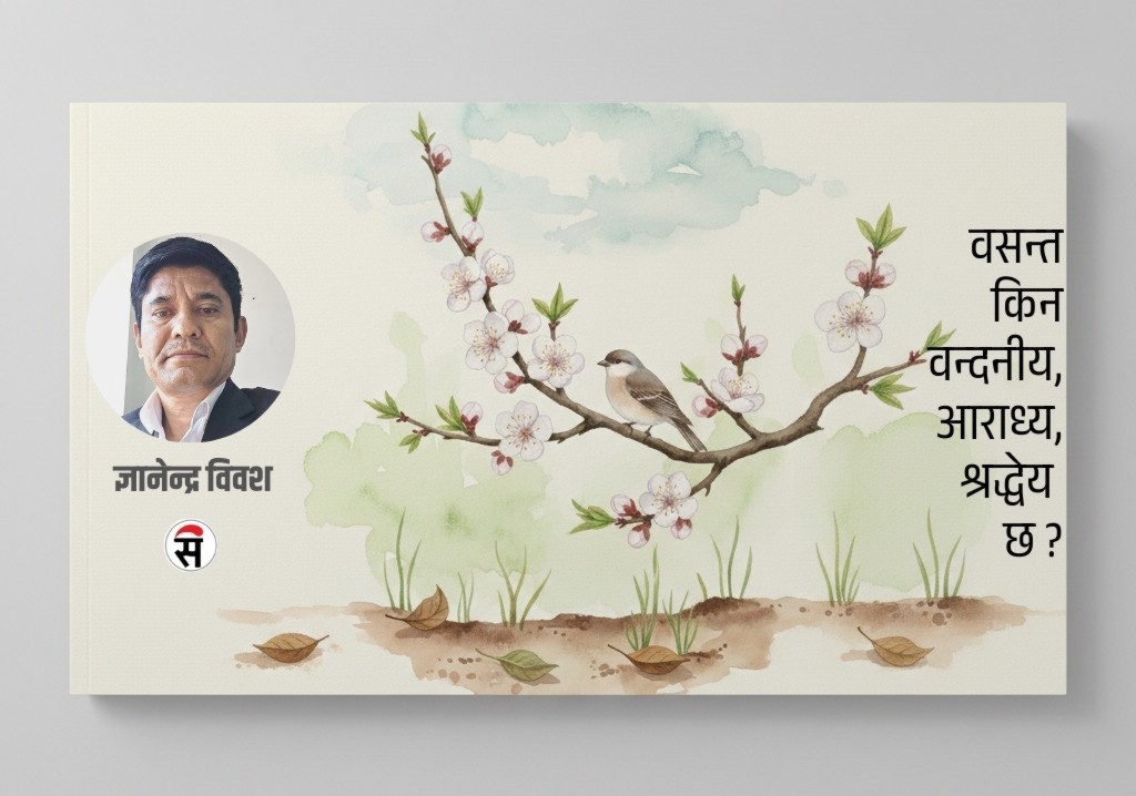 वन्दनीय वसन्त