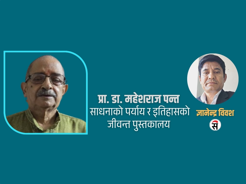 ज्ञानको आलोकमा एक मनीषी