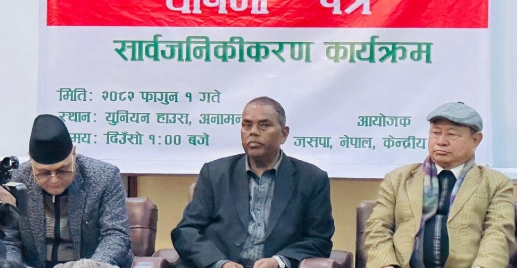 के छ जसपा नेपालको घोषणापत्रमा ? (पूर्णपाठ)