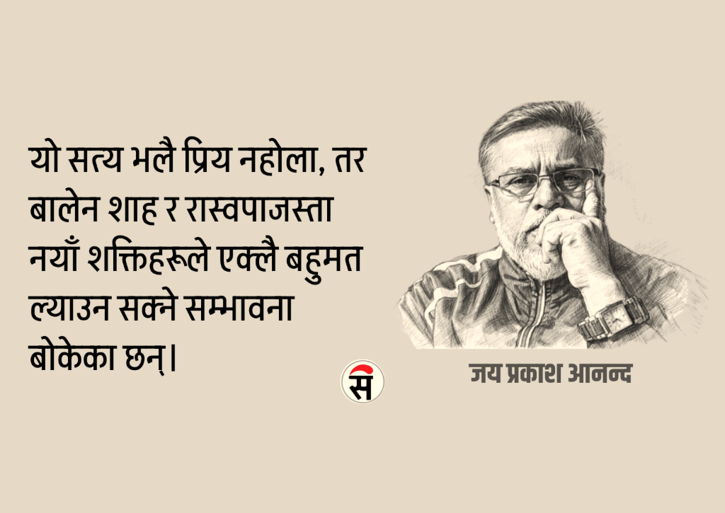 मधेसी दल: बालेनको आलोचना किन ?