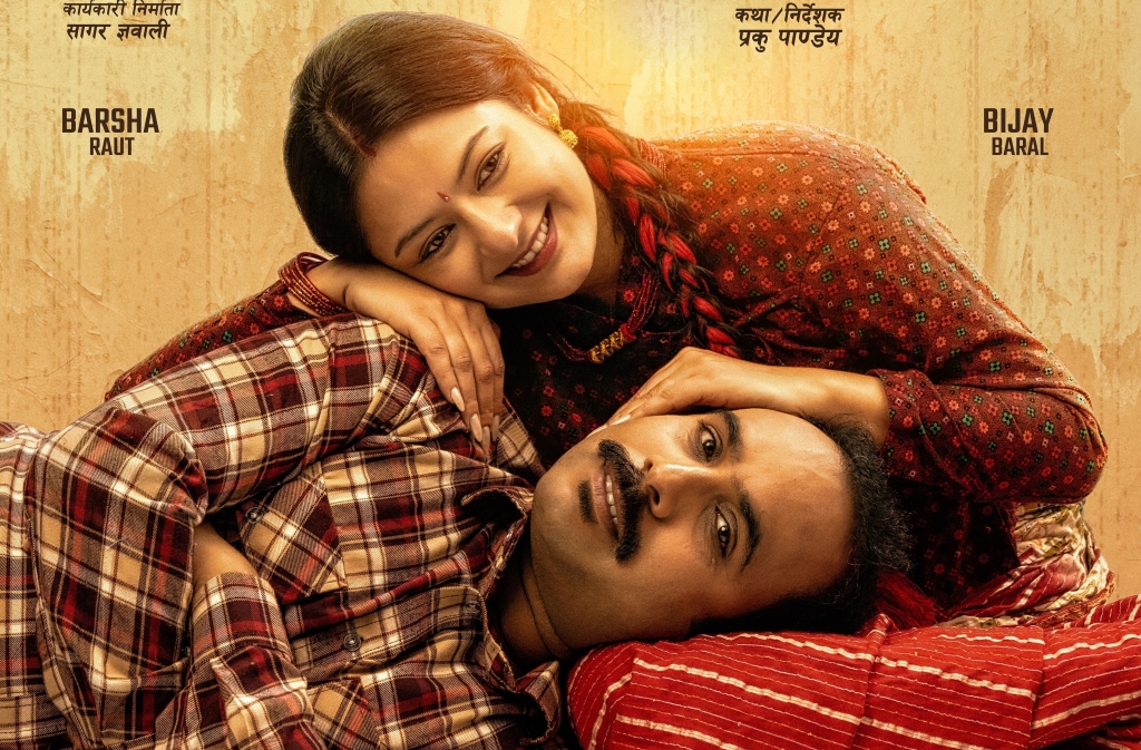 ‘मालती मङ्गले’ वैशाखमा