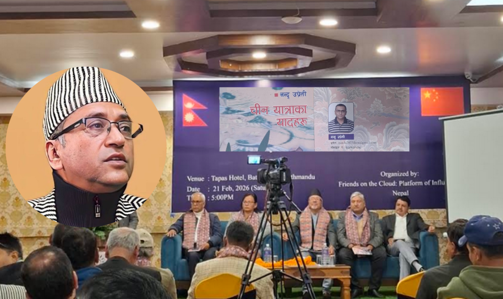 पाठकमाझ नियात्राकार उप्रेतीको ‘चीन यात्राका यादहरू’