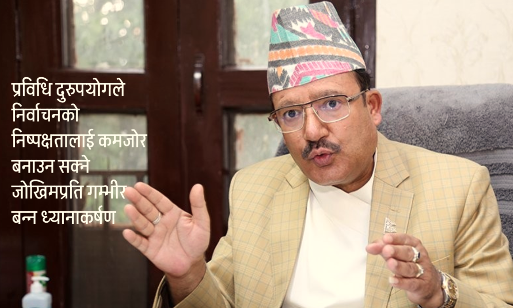 निर्वाचनअघि मत सर्वेक्षण सार्वजनिक नगर्न आग्रह