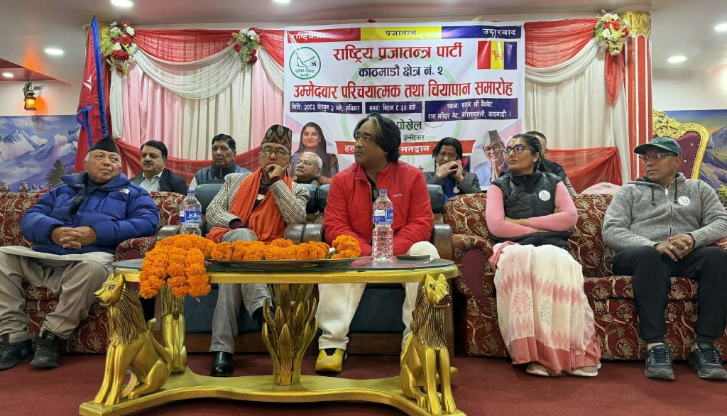 राप्रपा संकल्प पत्र : प्रदेश खारेजी र राजसंस्था मुख्य एजेन्डा