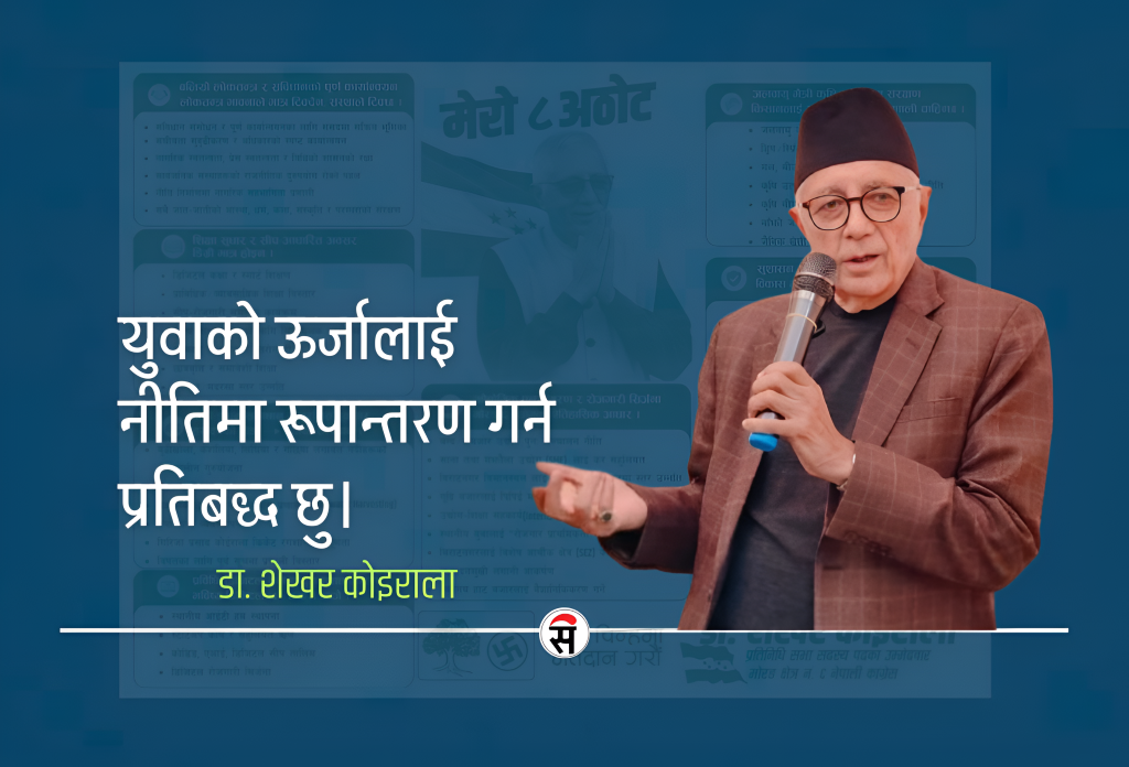 ‘संविधान रक्षा र विकास नै मुख्य अठोट’