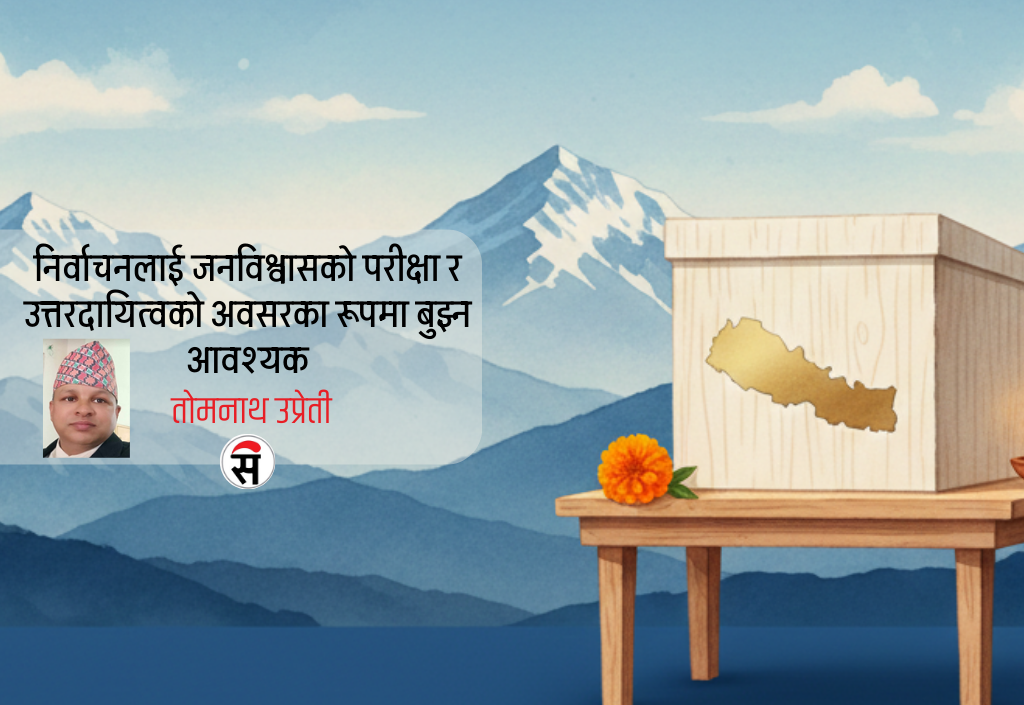 निर्वाचन संस्कार र लोकतान्त्रिक चेतना