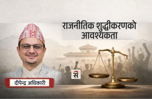 राजनीति : लोकसेवा कि लोकदोहन ?