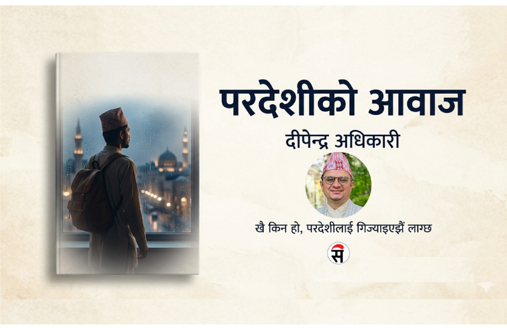 प्रश्न गर्न मन छ…