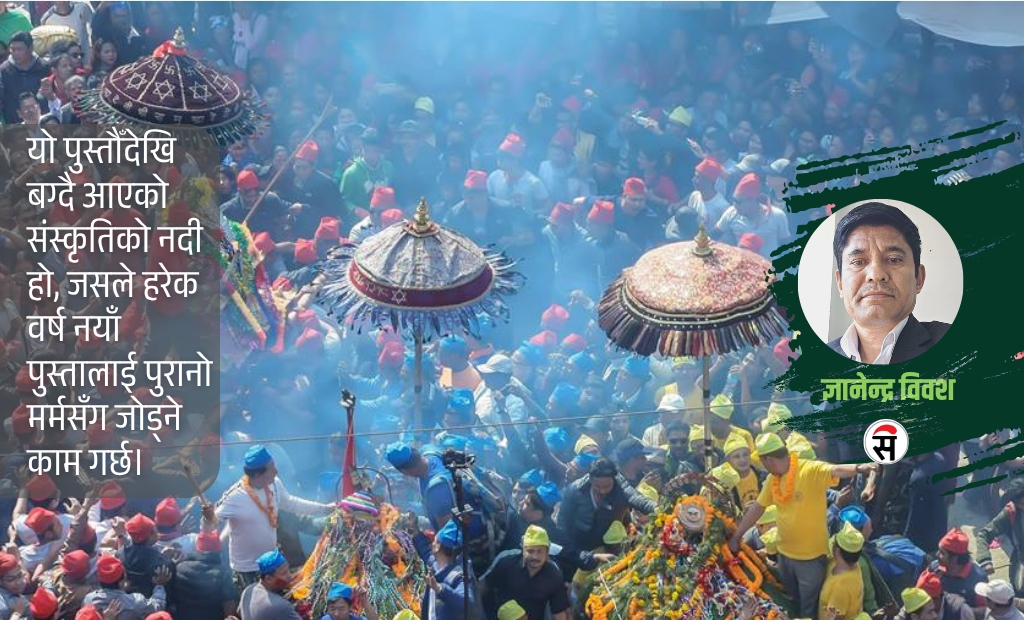 देवदेवीहरूको ढोगभेटको उत्सव