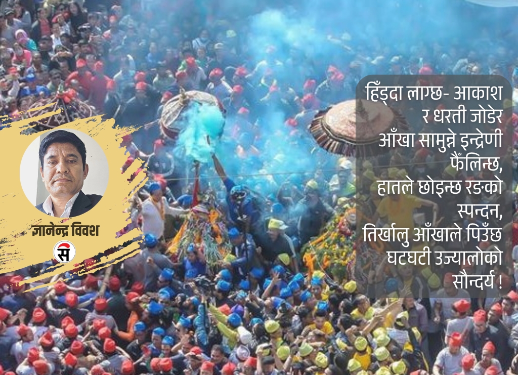 असनको काखमा इन्द्रेणी रङको सौन्दर्य