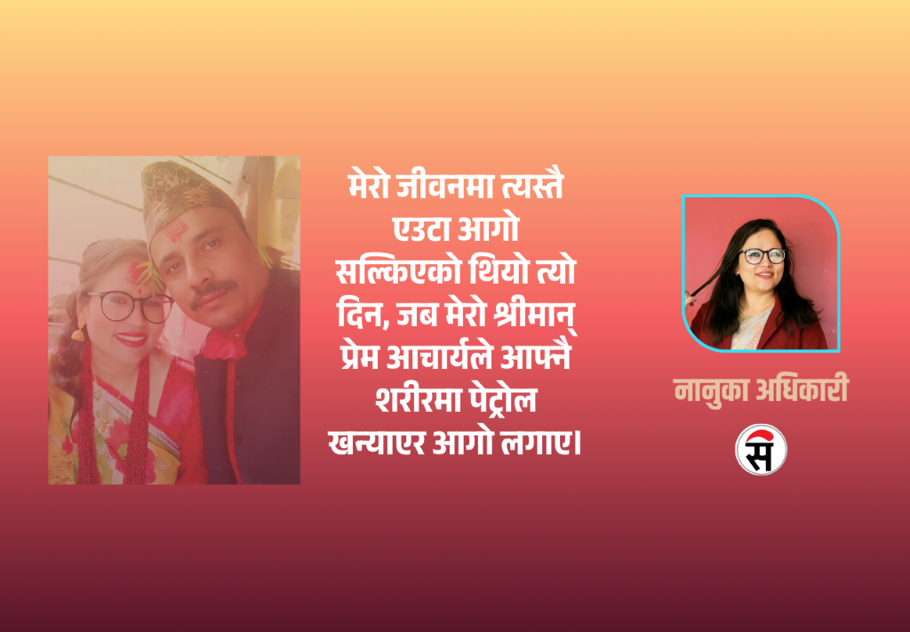 आगोले सोधेको प्रश्न