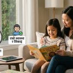 २ घण्टाभन्दा कम ‘स्क्रिन टाइम’ ले बालबालिकाको स्वास्थ्यमा सकारात्मक सुधार