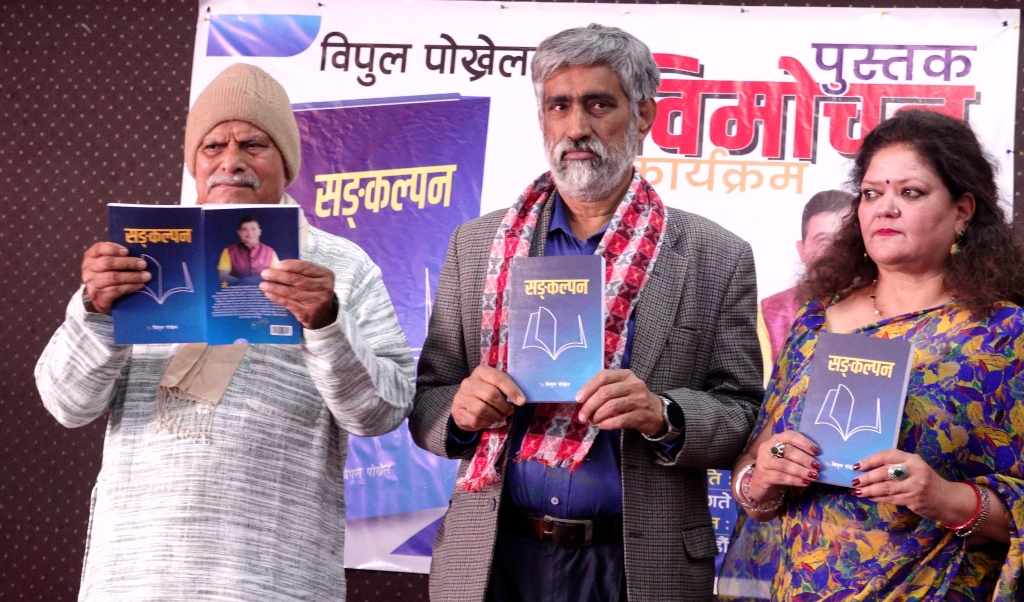 ‘नयाँ पार्टीलाई प्राप्त जनमत संविधान जोगाउन सदुपयोग होस्’