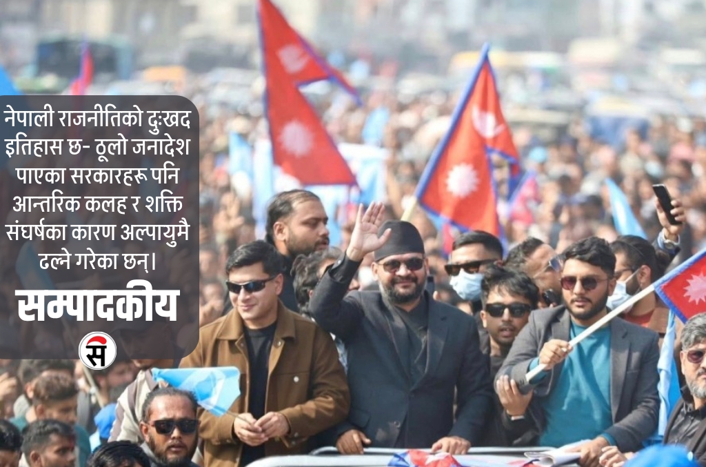 जनमतको राप र बालेनको अग्निपरीक्षा