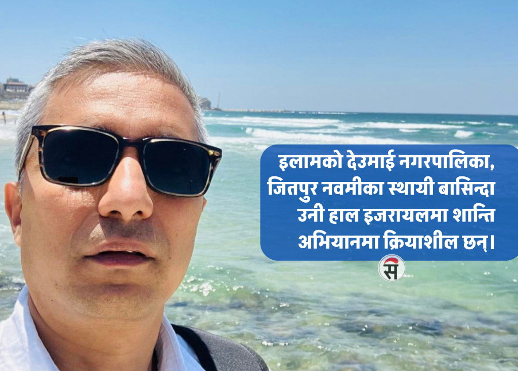 शान्ति र अहिंसा प्रवर्द्धनमा क्रियाशील कट्टेललाई अन्तर्राष्ट्रिय पुरस्कार