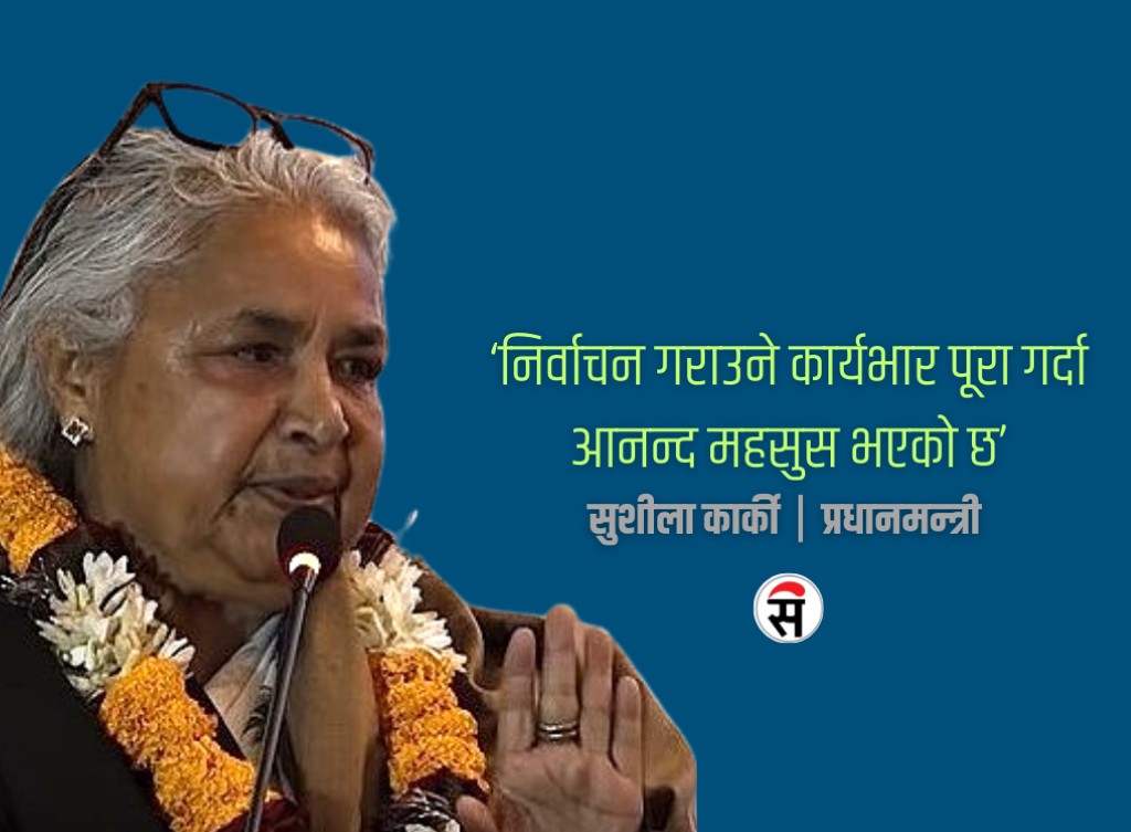 ‘नयाँ दल मात्तिनु हुँदैन, पुराना आत्तिनु पर्दैन’
